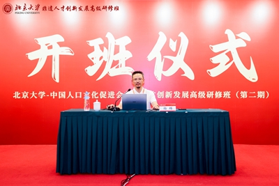 杨辉副教授受邀北京大学·中医药非遗人才创新发展高级研修班(图3)