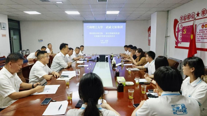 溯丝路凉州文脉，探文保融旅新途(图2)