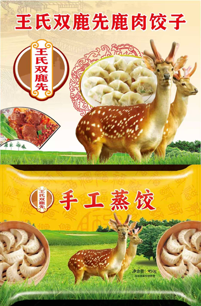 科创赋能黑土地 特色好物亮农博！吉林两家本土龙头企业惊艳长春农博会(图3)
