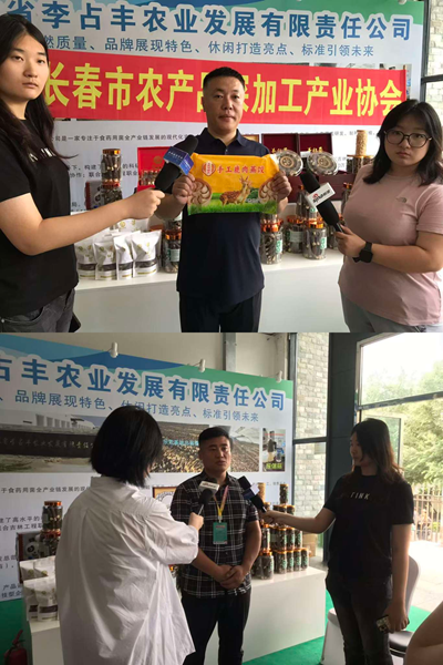 科创赋能黑土地 特色好物亮农博！吉林两家本土龙头企业惊艳长春农博会(图5)