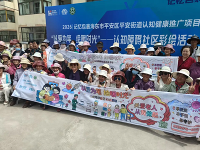 “以爱为笔，绘暖时光”——认知障碍社区彩绘活动(图4)