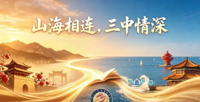 长风破浪会有时，直挂云帆济沧海 | 枣庄三中青岛校友联络处启新航(图8)