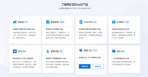比起轻量化工具，为什么我更推荐微盟？(图2)