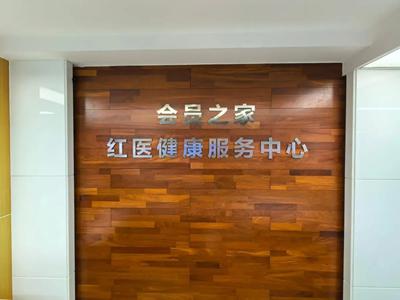 全球首创 东莞石新医院设立商务应酬健康服务中心 探索理性饮酒医疗新范式助力健康中国建设 (图3)