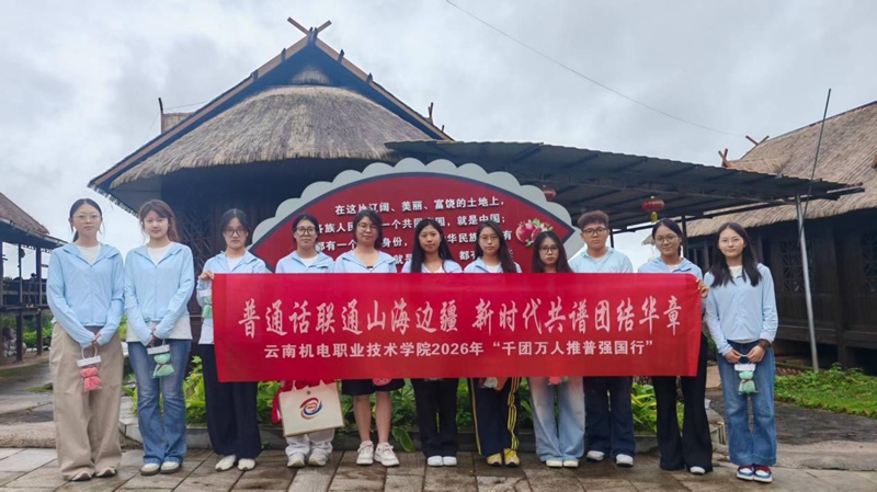行走八千里边疆 语润各族聚同心(图1)