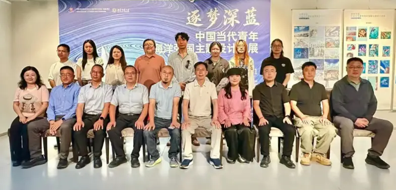 “逐梦深蓝”海洋强国主题设计巡展西宁站启幕(图1)