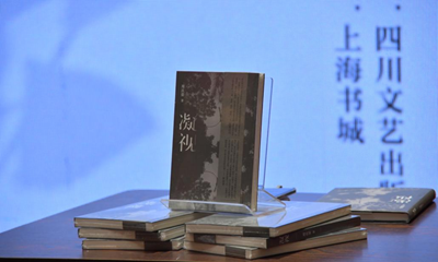 以凝视观照人间，以诗意拥抱黎明——周庆荣《凝视》散文诗分享会亮相上海书展(图1)