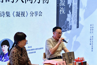 以凝视观照人间，以诗意拥抱黎明——周庆荣《凝视》散文诗分享会亮相上海书展(图4)