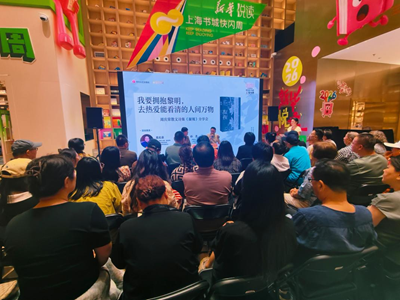 以凝视观照人间，以诗意拥抱黎明——周庆荣《凝视》散文诗分享会亮相上海书展(图5)