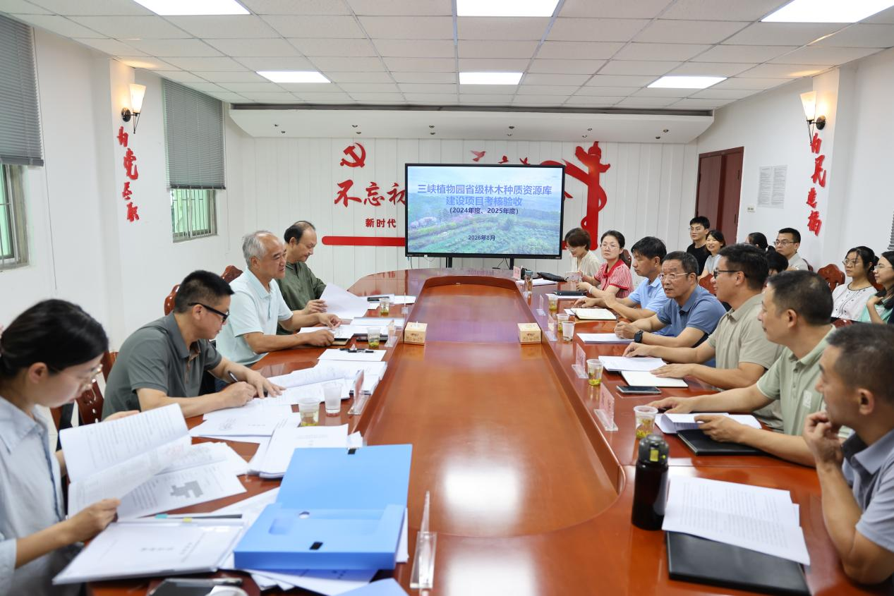 筑牢国家级种质库根基！省专家组验收三峡植物园省级种质资源库建设项目(图2)