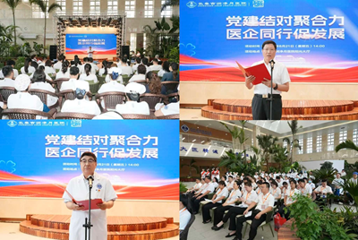 党建结对聚合力 医企同行促发展——白山方大集团党委与长春吉润净月医院党委举行党建共建签约仪式(图5)