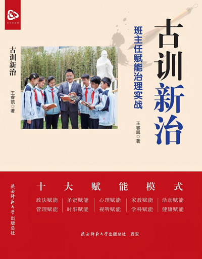 巢皇十德润古今 红儒五境创未来——探寻东莞市松山湖第一初级中学异军突起密码(图5)