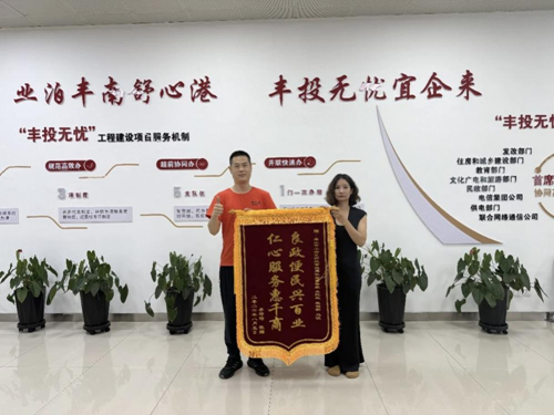 河北丰南：深耕党建引领 擦亮服务底色 全面推动“丰投无忧”品牌提质增效、走深做实(图3)