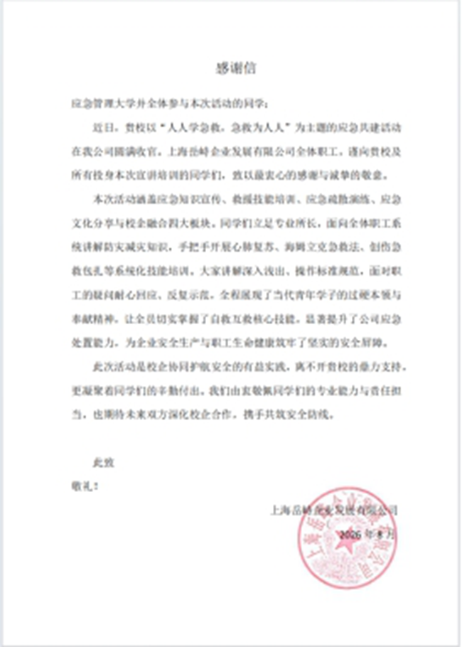 以青春之力 守护生命安全(图5)