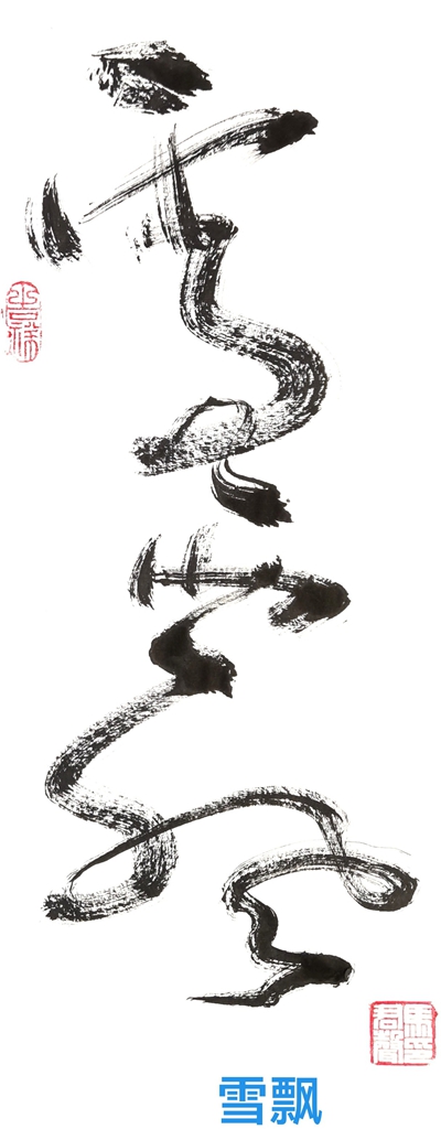 笔墨传中意 翰墨耀罗马——马君声斩获马可波罗艺术奖“金奖”(图4)