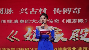 非遗亲润乡土  文化振兴乡村——八鱼镇姬家殿村原创大戏传奇《姬家殿》首演庆典圆满落幕(图1)