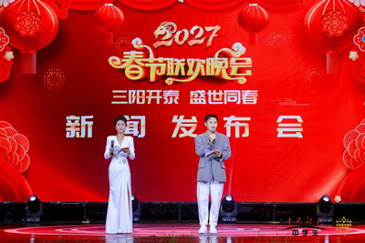三阳开泰、盛世同春、2027春节联欢、雷锋班荣誉班长为晚会致辞(图1)