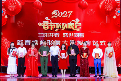 三阳开泰、盛世同春、2027春节联欢、雷锋班荣誉班长为晚会致辞(图7)