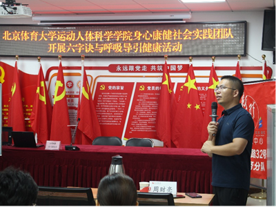 北京体育大学运动人体科学学院：深耕银发健康服务 守护最美夕阳(图2)