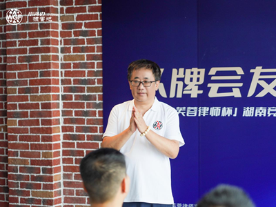 以牌会友，掼聚小河边！第三届湖南芙蓉律师杯竞技掼牌复式团体邀请赛第九场圆满落幕(图5)