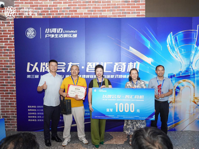 以牌会友，掼聚小河边！第三届湖南芙蓉律师杯竞技掼牌复式团体邀请赛第九场圆满落幕(图10)