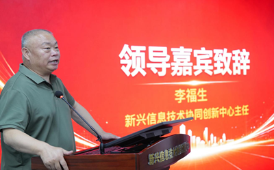 科技部“产业聚集区域业务资源服务工业软件平台”启动暨数据资产确权入表研讨会在京圆满召开(图3)