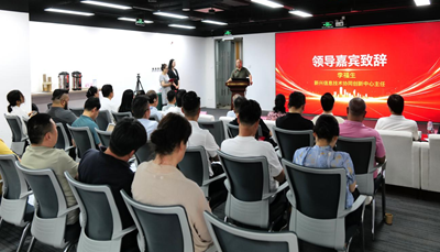 科技部“产业聚集区域业务资源服务工业软件平台”启动暨数据资产确权入表研讨会在京圆满召开(图4)
