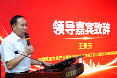 科技部“产业聚集区域业务资源服务工业软件平台”启动暨数据资产确权入表研讨会在京圆满召开(图5)