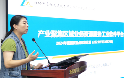 科技部“产业聚集区域业务资源服务工业软件平台”启动暨数据资产确权入表研讨会在京圆满召开(图7)