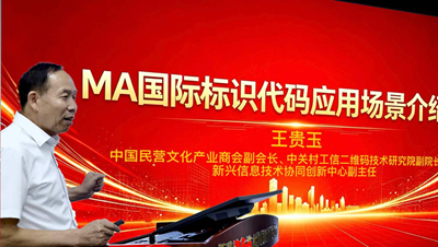 科技部“产业聚集区域业务资源服务工业软件平台”启动暨数据资产确权入表研讨会在京圆满召开(图8)