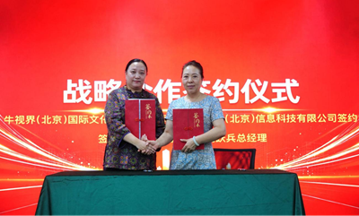 科技部“产业聚集区域业务资源服务工业软件平台”启动暨数据资产确权入表研讨会在京圆满召开(图10)