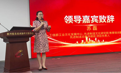 科技部“产业聚集区域业务资源服务工业软件平台”启动暨数据资产确权入表研讨会在京圆满召开(图11)