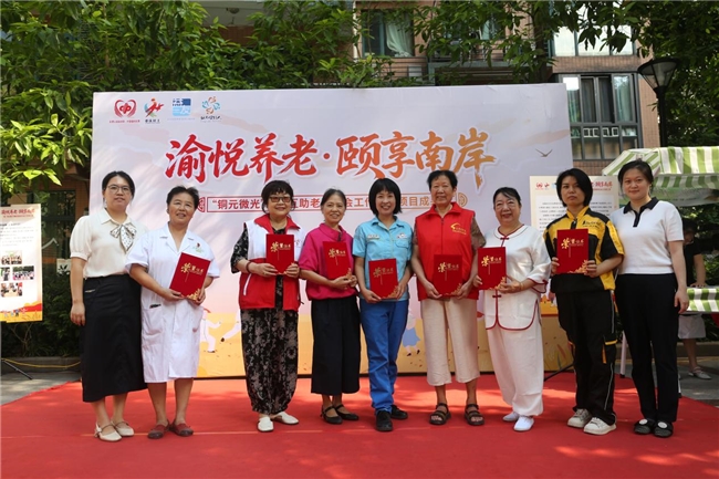 微光成炬！“银龄互助”点亮铜元局街道社区养老新格局