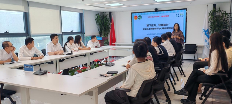 中建八局新型建造公司开展“我为青年办实事”心理调适活动
