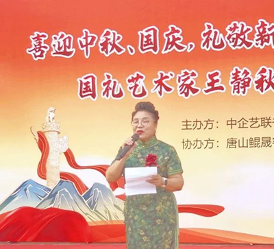 迎中秋贺国庆礼敬新时代——王静秋诗词书法展在唐山隆重开幕(图2)