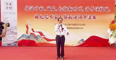 迎中秋贺国庆礼敬新时代——王静秋诗词书法展在唐山隆重开幕(图4)