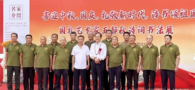 迎中秋贺国庆礼敬新时代——王静秋诗词书法展在唐山隆重开幕(图8)