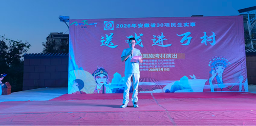 黄梅一曲进乡村，文化惠民暖民心
