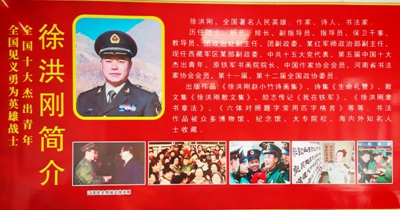 英雄赋能文明传薪 徐洪刚工作室在枣庄正式揭牌(图1)