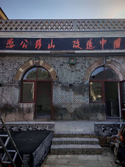   红韵铸魂 农旅兴村｜山西昔阳大寨村深耕融合发展 绘就乡村振兴新图景(图3)