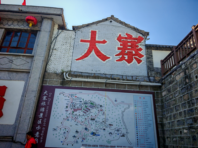   红韵铸魂 农旅兴村｜山西昔阳大寨村深耕融合发展 绘就乡村振兴新图景(图7)