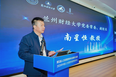 第五届人力资源管理学科发展研讨会暨2026年中国人力资源开发研究会年会在兰州财经大学举办(图2)