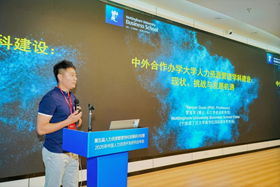 第五届人力资源管理学科发展研讨会暨2026年中国人力资源开发研究会年会在兰州财经大学举办(图7)