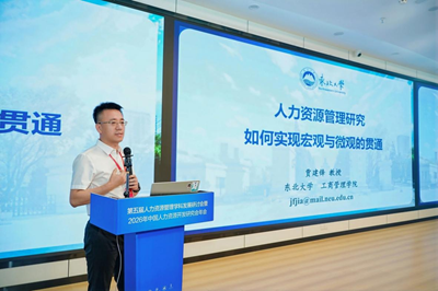 第五届人力资源管理学科发展研讨会暨2026年中国人力资源开发研究会年会在兰州财经大学举办(图8)