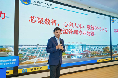 第五届人力资源管理学科发展研讨会暨2026年中国人力资源开发研究会年会在兰州财经大学举办(图9)
