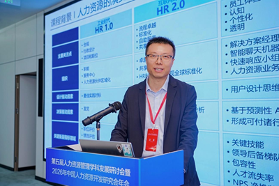 第五届人力资源管理学科发展研讨会暨2026年中国人力资源开发研究会年会在兰州财经大学举办(图24)