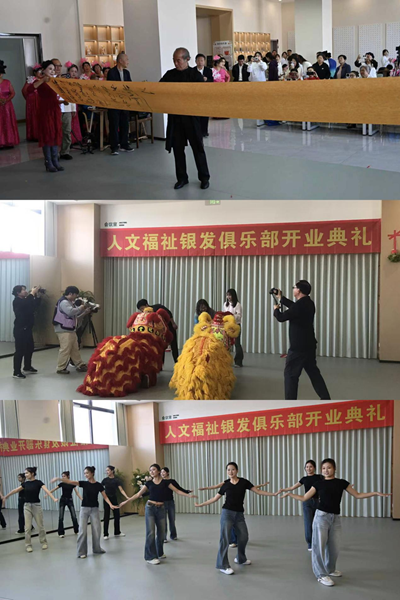 赋能银发康养 践行福祉育人｜长春人文学院银发俱乐部正式开业(图4)