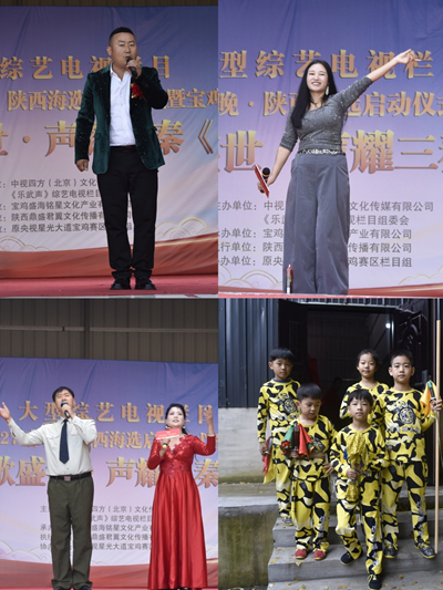 《乐武声》大型综艺栏目2027春晚选拔圆满落地陕西宝鸡(图4)