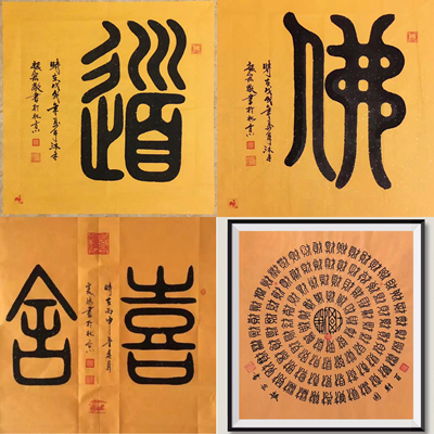 墨守初心 翰墨传情——国礼书法家范振宏：四十载笔耕不辍，传承中华文脉(图3)