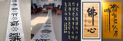 墨守初心 翰墨传情——国礼书法家范振宏：四十载笔耕不辍，传承中华文脉(图5)